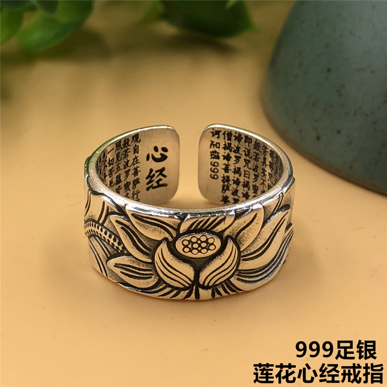 纯银戒指男女单身开口男霸气个性佛教心经转运辟邪招财999银指环