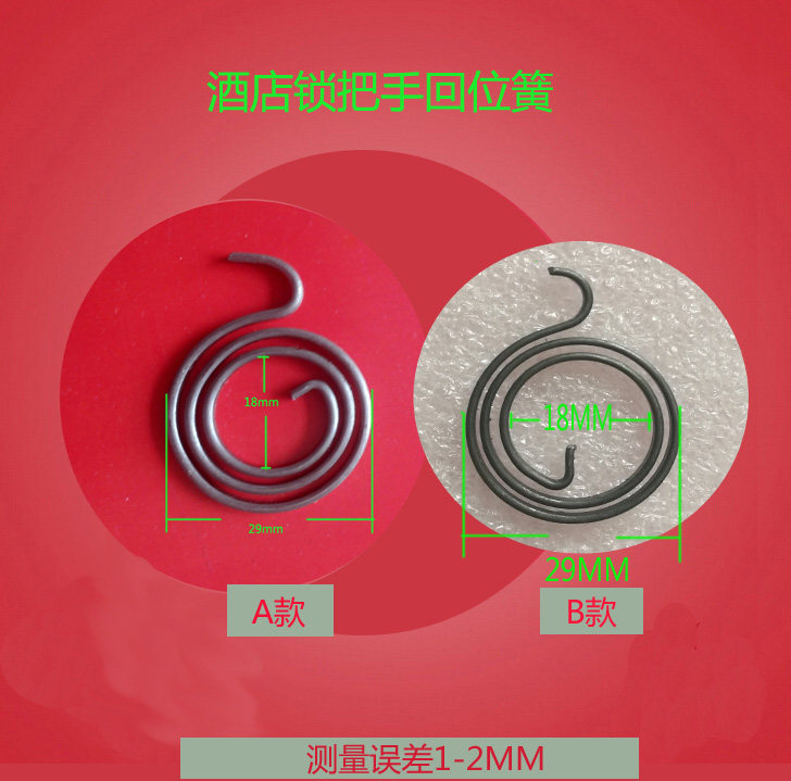 锁把手回位簧弹簧圈酒店宾馆智能电子刷卡感应客房门锁专用锁配件图片
