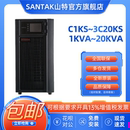 山特UPS电源C1KS 800W在线式 高频服务器机房电脑稳压延时备用