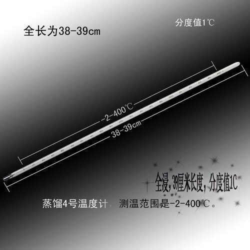 能检水银温度计蒸馏馏程柴油实验测温仪1℃ -2-300℃ 400 360℃