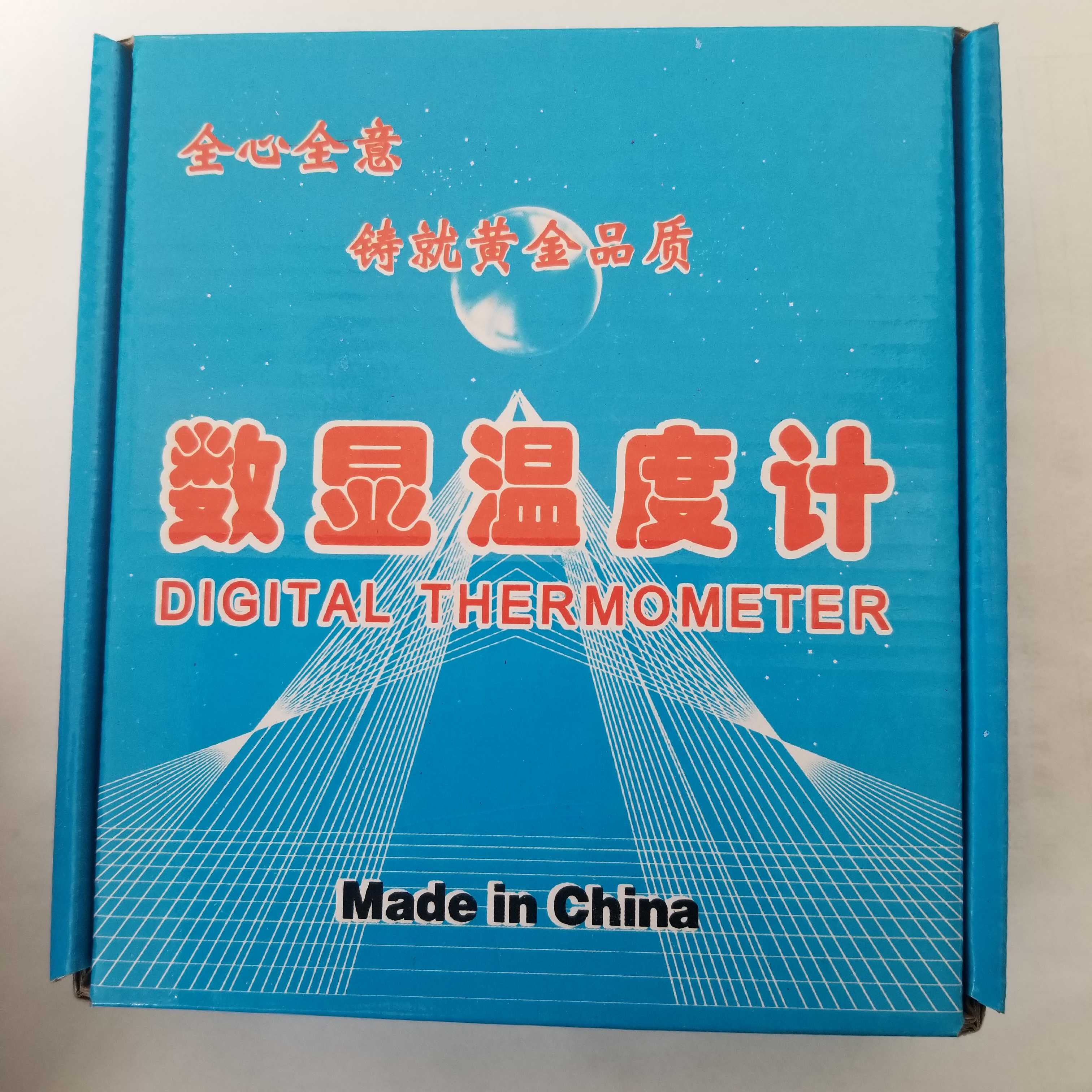 防水探头报警数显电子温度计冰箱冷库蕞高蕞低温度记忆双节点报警