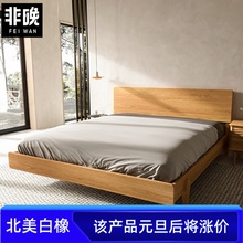 全纯实木床橡木双人床北美白橡原木大床小户型北欧简约排骨架主卧