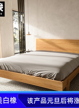 全纯实木床橡木双人床北美白橡原木大床小户型北欧简约排骨架主卧
