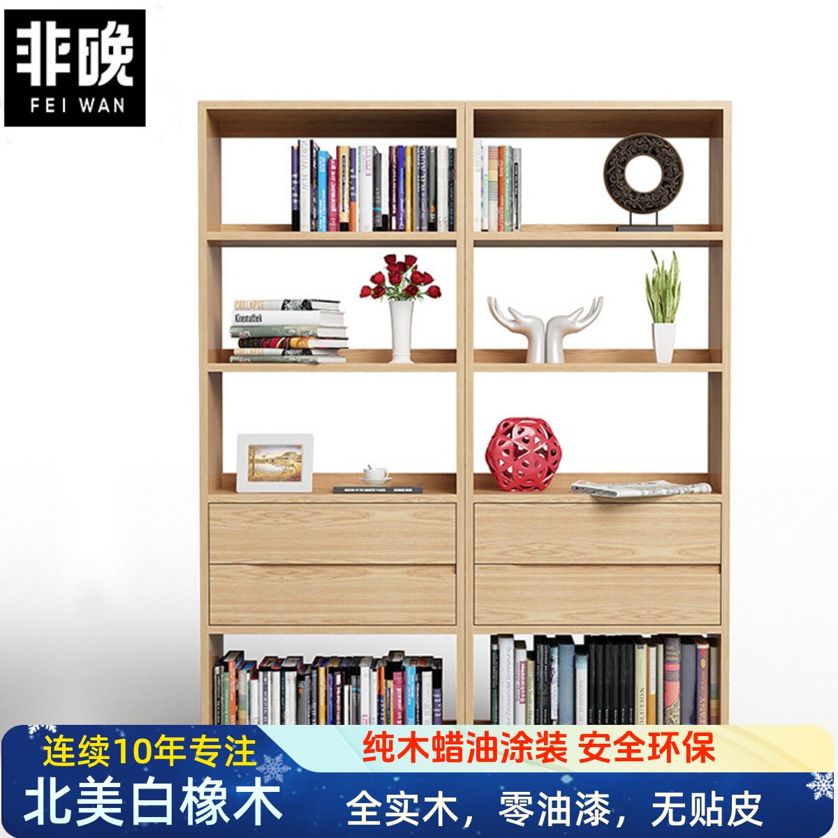 纯全实木书架白橡木储物架北欧简约原木色置物架高书柜展示柜书房