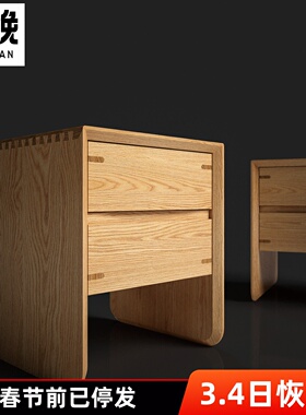 北美白橡木床头柜小边几纯全实木窄迷你北欧日式抽屉柜二斗柜储物