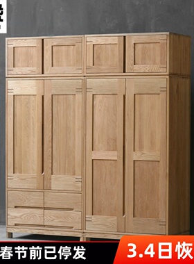 白橡木衣柜纯全实木北欧24两双门四门大衣柜原木衣橱简约现代组合