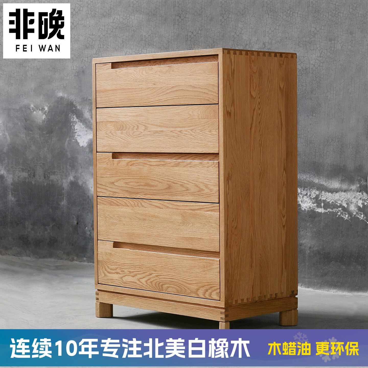 全实木柜子储物柜卧室原木五斗橱白橡木五斗柜简约现代斗柜小户型