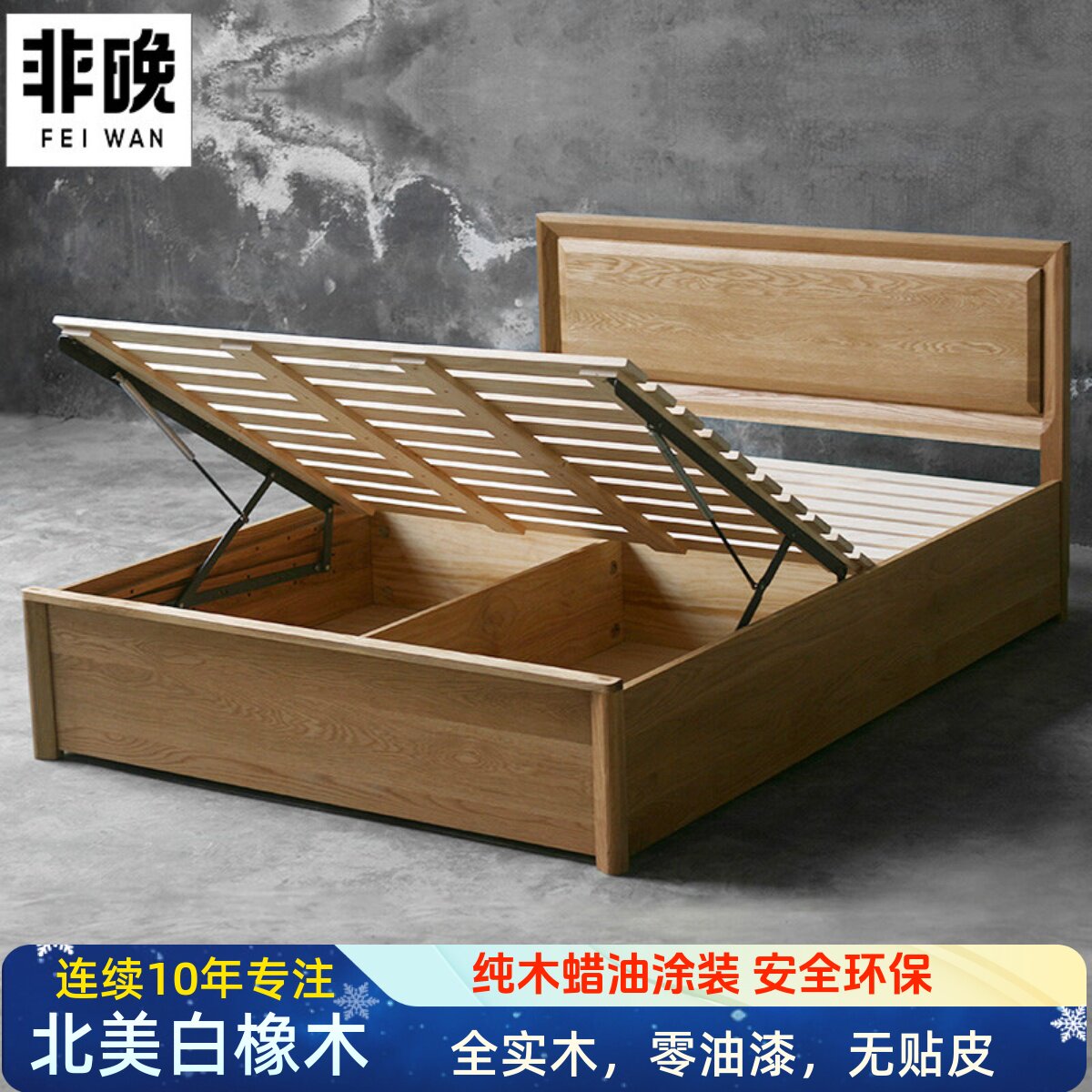 全实木床气动白橡木北欧双人床箱体床原木色高箱储物床现代气压床