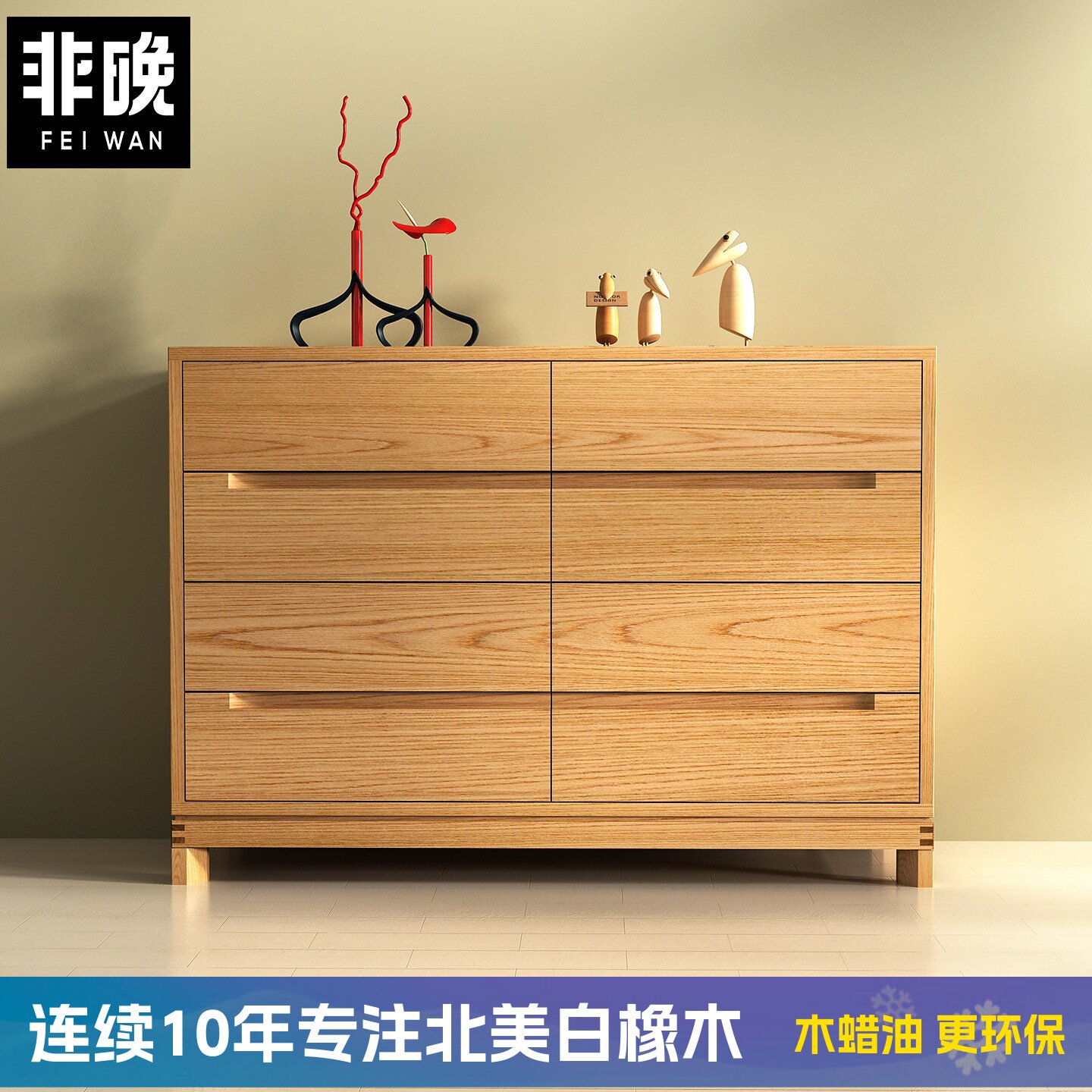 白橡木八斗柜全实木柜子原木八斗橱简约抽屉柜大容量储物收纳边柜