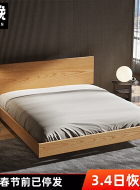 北欧原木悬浮床白橡木床全实木加厚大床1.8黑胡桃木1.5双人床主卧