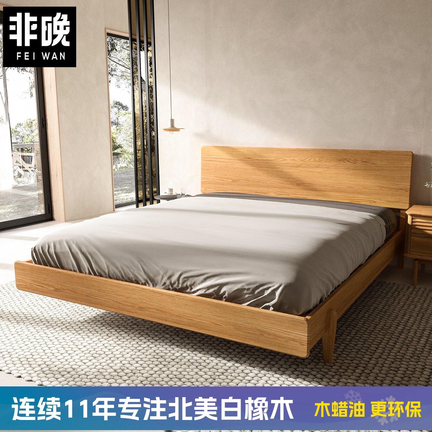 纯全实木双人床白橡木原木色大床图片