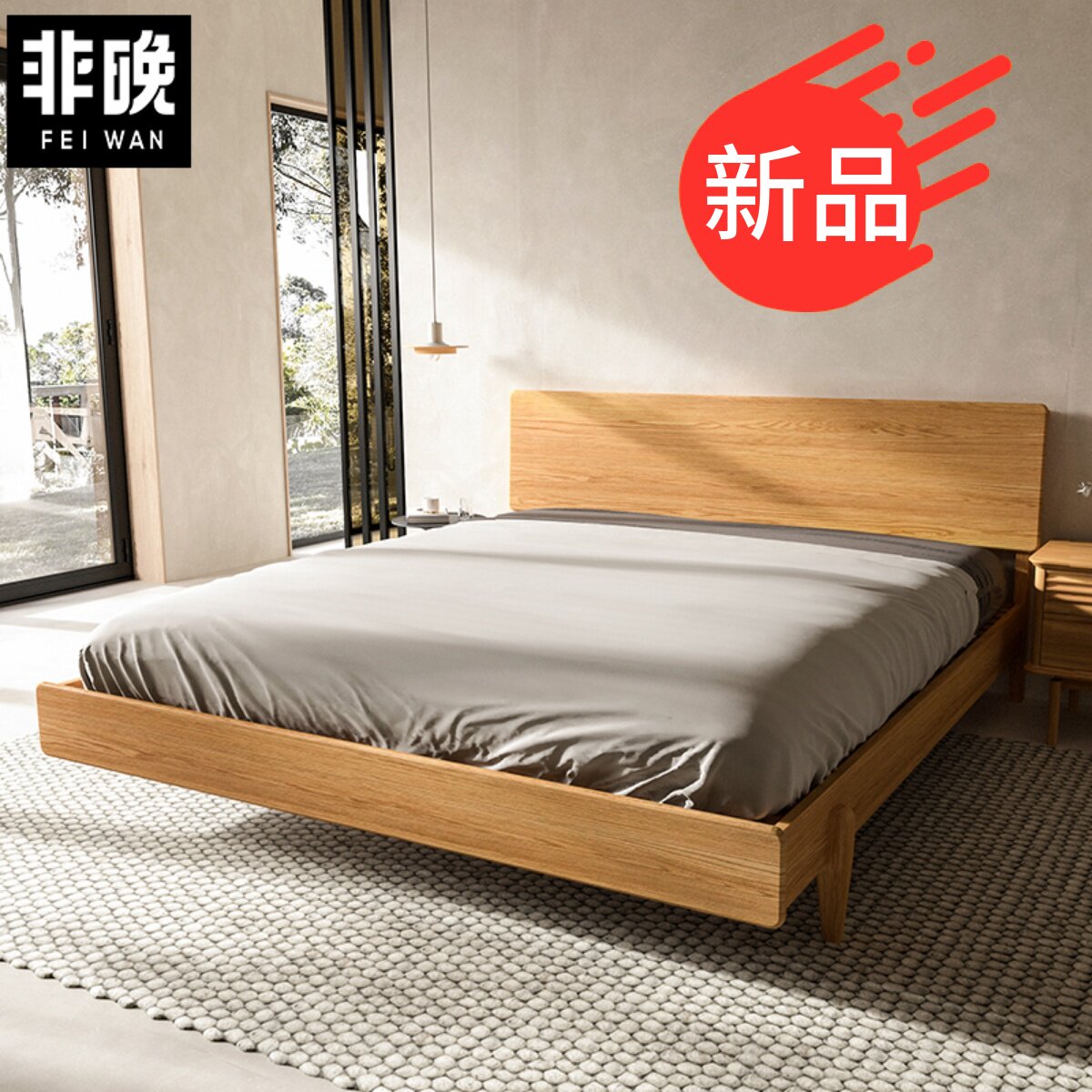 非晚家具全实木床北美白橡木双人床北欧日式1.5大床1.8床1.2单人属于什么档次？