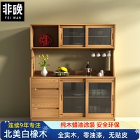 白橡木木餐邊柜全實木餐柜原木色