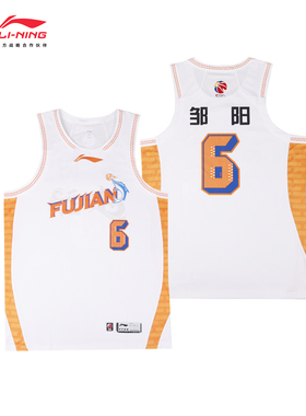 李宁CBA25-26赛季篮球服男福建队邹阳经典版联盟版比赛服球衣定制