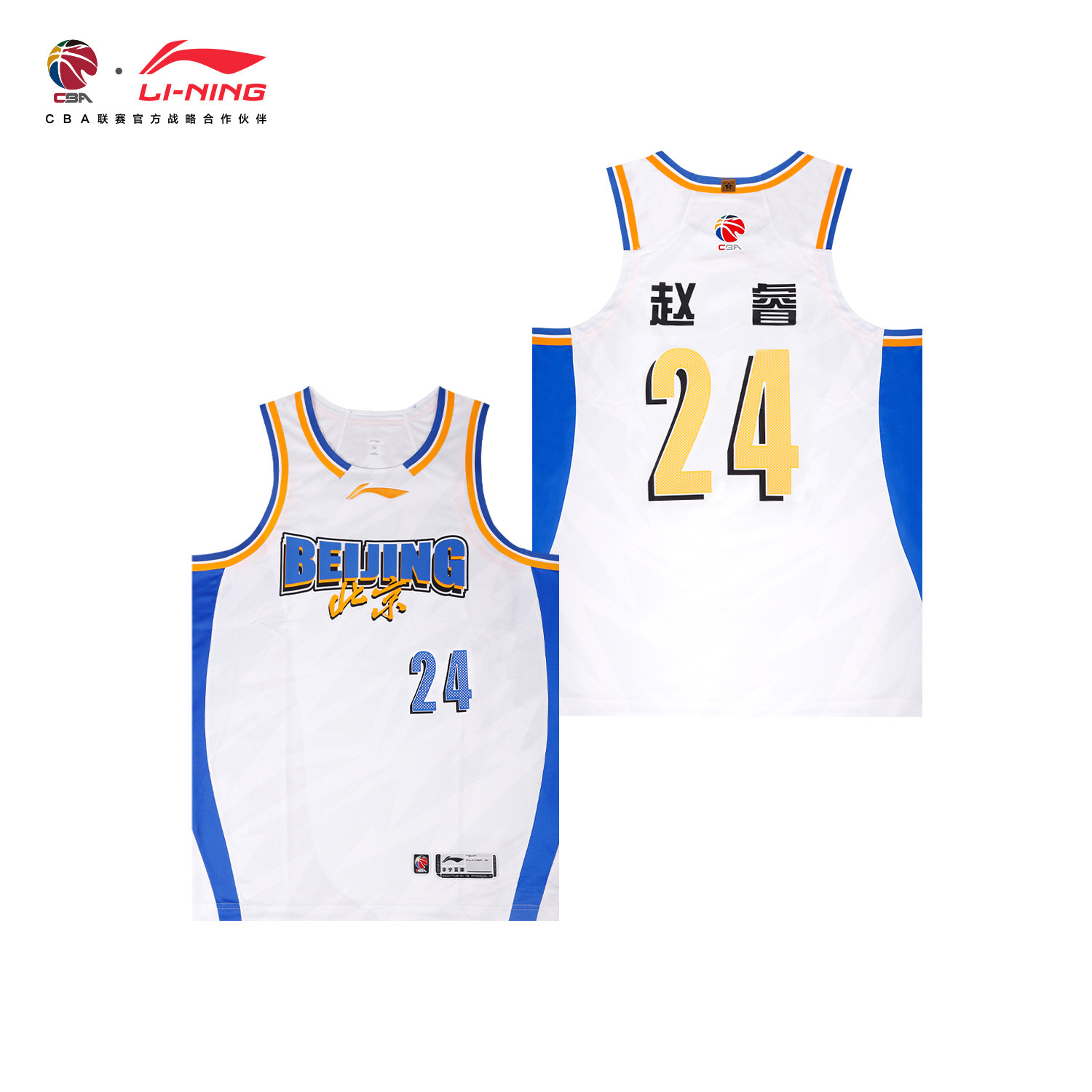 李宁CBA25-26赛季篮球服男北京队球衣速干排汗透气运动比赛服定制,运动/瑜伽/健身/球迷用品,篮球服,淘宝优惠券,粉丝福利购,淘宝优惠卷