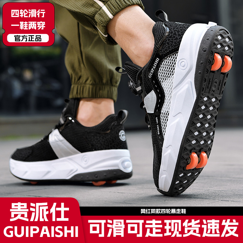 貴派仕暴走鞋男童鞋2025透氣雙網(wǎng)運(yùn)動(dòng)鞋飛行四輪可收縮輪滑鞋女童