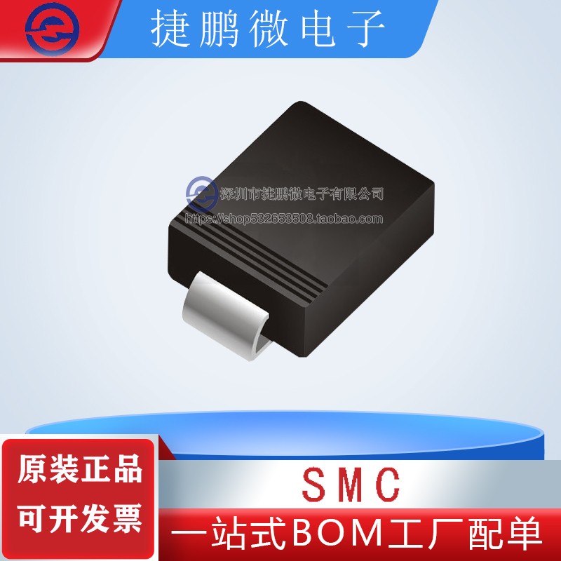 晶导微 SS56C封装SMC(DO-214AB)电压:60V电流:5A肖特基二极管