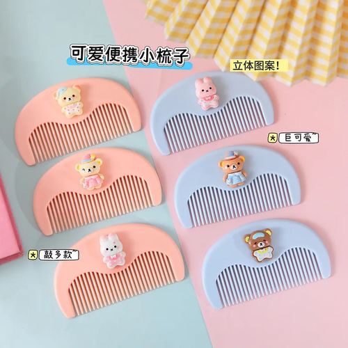 卡通小兔小熊美发梳心高颜值刘海月牙梳子可爱便携细密小齿梳