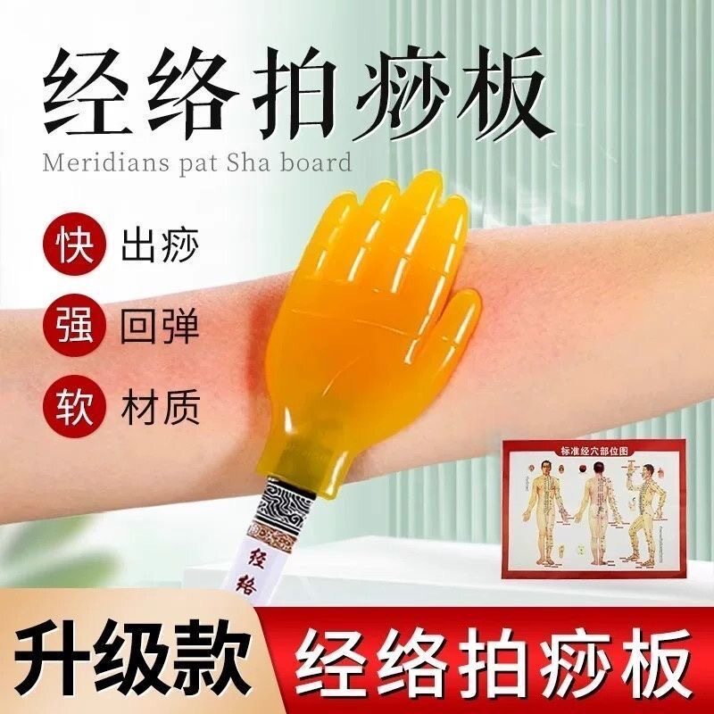 经络养生拍扣痧手硅胶拍痧掌拍打神器按摩棒锤敲捶背肩拍痧板手掌
