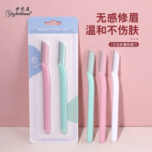2支吸卡装不锈钢修眉刀 化妆刮眉刀 刮毛刀 修眉器 美妆工具