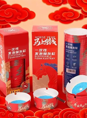 一次性烟灰缸便携灭烟沙防烟灰 加水一次性发泡烟灰缸懒人烟灰缸