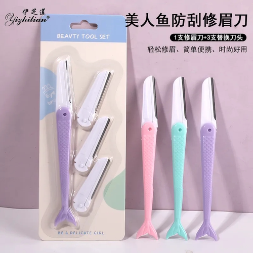 1支+3个刀头折叠式修眉刀鱼尾型刮眉刀不锈钢眉毛刀片剃毛刀