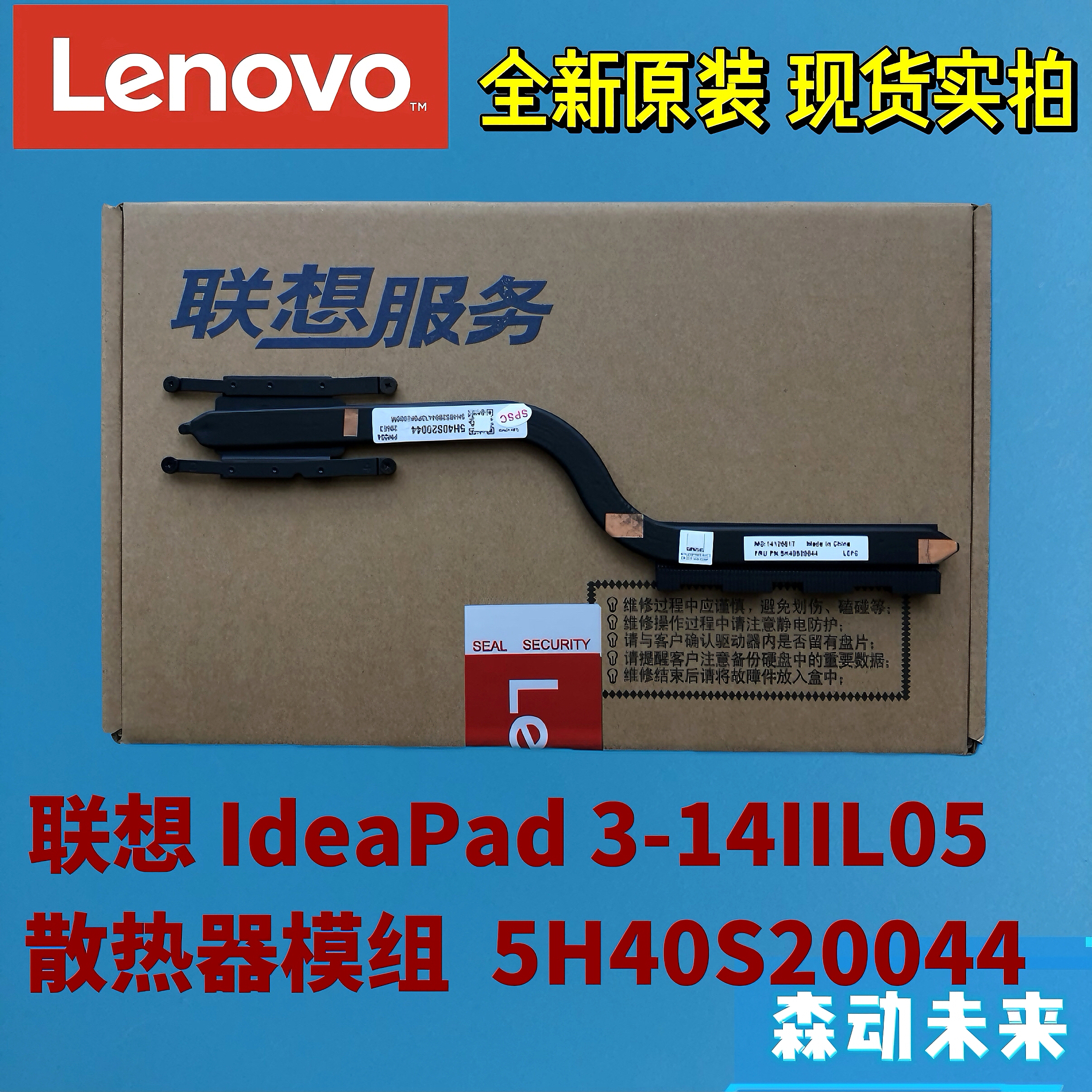 联想IdeaPad 3-14IIL05全新原装散热器散热片铜管模组5H40S20044