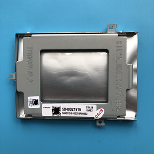 联想小新-14IWL/IML/API/IIL原装HDD硬盘底座 支架盖板5B40S21916