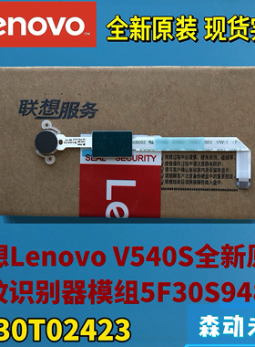 全新联想1151-00原装指纹识别器模组带排线SF30T02423 5F30S94888