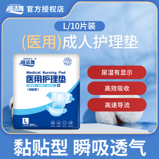 恒洁雅成人纸尿裤 3.7老人产后病人尿不湿男女 L80片适合腰围2.2