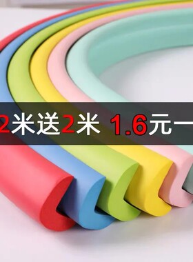 其他防撞条防磕碰安全防护条儿童