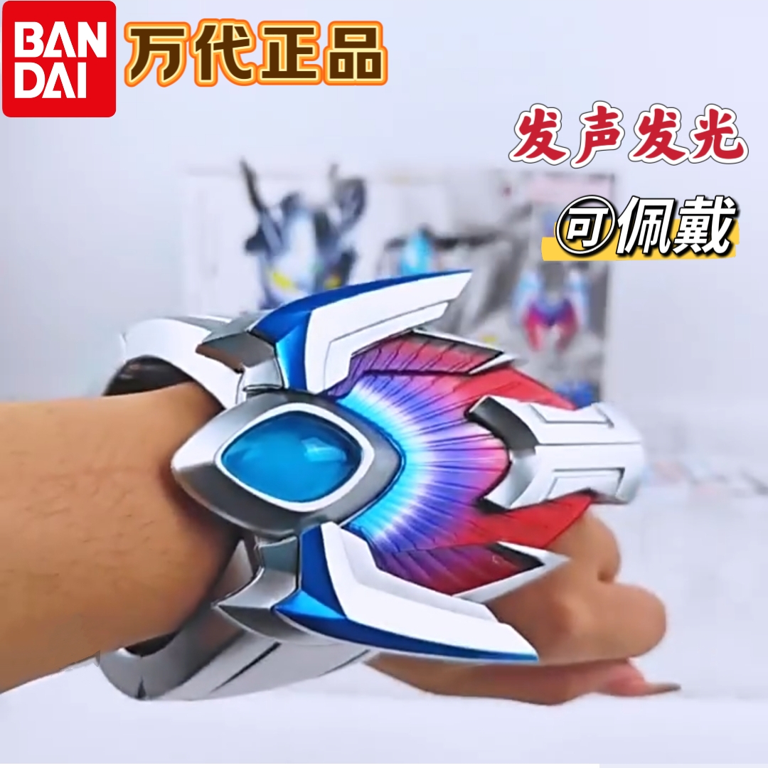 万代BANDAI赛罗奥特曼终极手镯变身器帕拉吉之盾赛迦手镯声光玩具