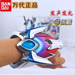 万代BANDAI赛罗奥特曼终极手镯变身器帕拉吉之盾赛迦手镯声光玩具