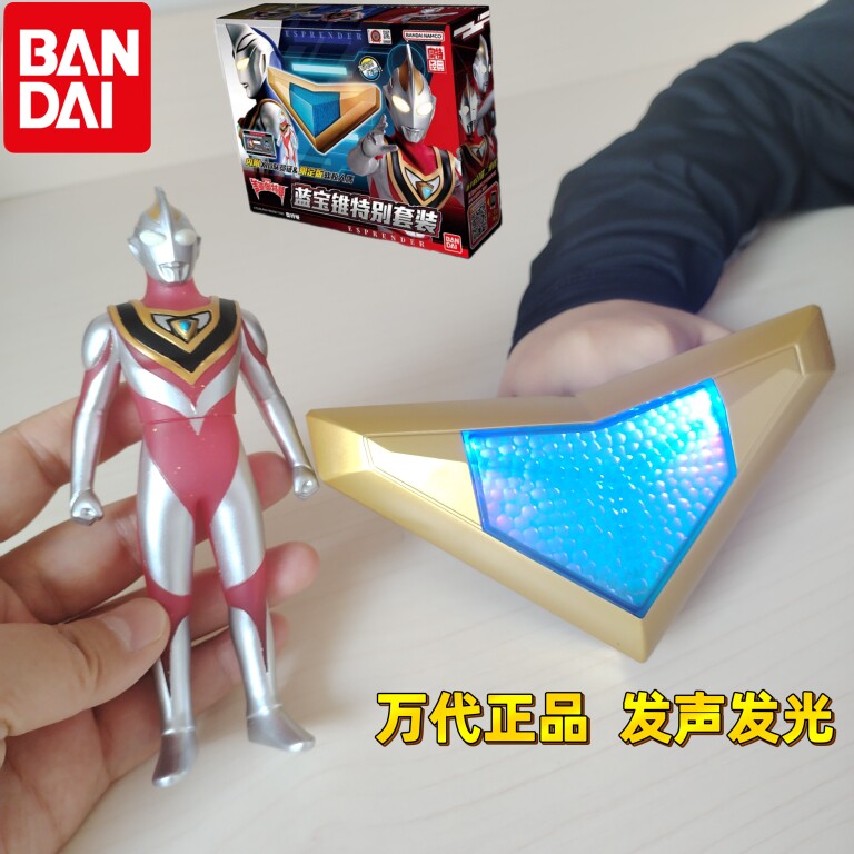 盖亚蓝宝锥万代正版dx奥特曼变身器超人武器人偶套装儿童玩具礼物