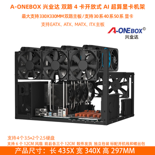 4卡开放式单电源双路EATX主板AI超算多显卡机架 可入柜开放式机箱