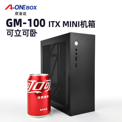 商用系统主板ITX17*17机箱欣业达