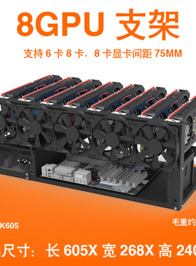 现货开放式电脑机箱机架6卡 8卡12卡显卡固定支架工作室GPU架