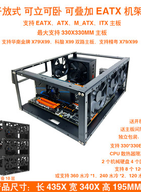 开放式可叠加双路主板机箱欣业达