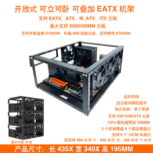 开放式可叠加双路主板机箱欣业达