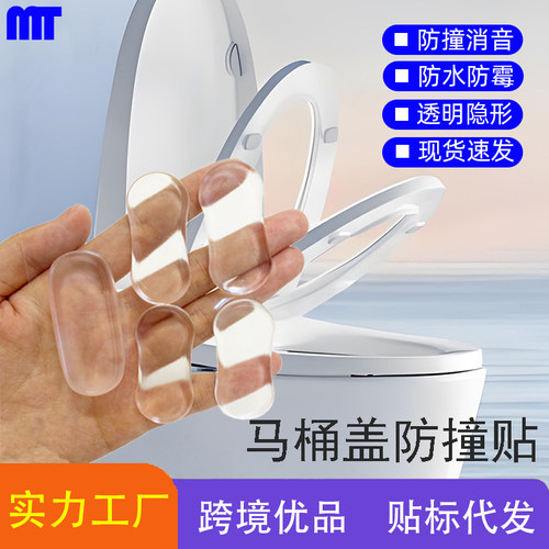 马桶盖防撞贴家具桌椅静音缓冲垫