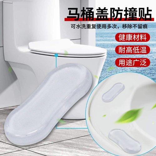 马桶盖防撞贴坐便盖静音缓冲垫片