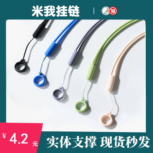 适配国标米我mevol挂链迷我挂脖米我保护壳套防滑挂绳潮流风挂链