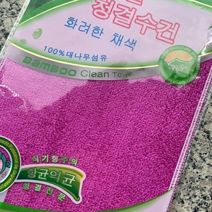 保真正品 10条包邮韩国不沾油洗碗巾