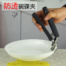 多功能烤箱微波炉碗盘夹持器不锈钢防烫取碗夹菜盘子夹子厨房工具