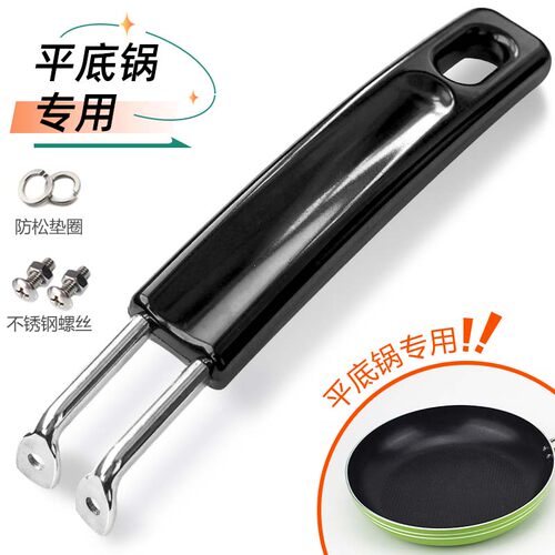 防烫手柄锅把手电胶木