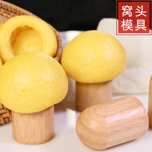 甜甜圈压模杂粮包包子模具空心玉米面窝窝头制作工具不粘面点家用