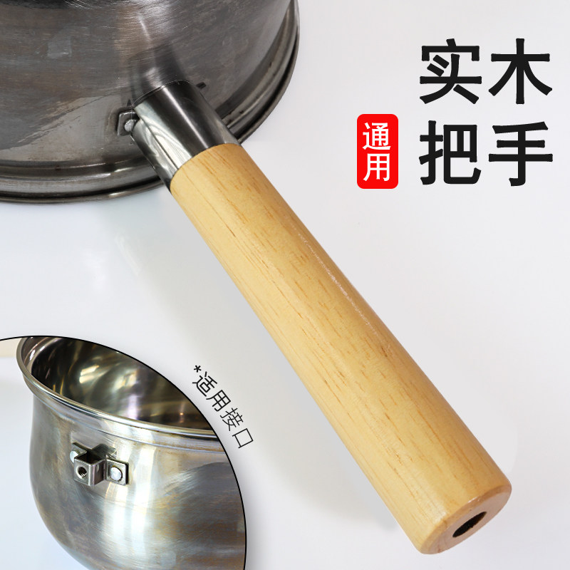 通用奶锅手柄防烫木头防烧配件煎锅平底锅把子防滑防摔可拆卸把手