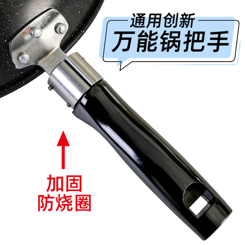 不用拆铆钉的万能炒锅把手