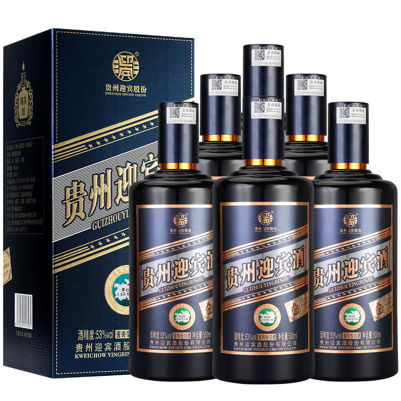贵州迎宾酒整箱特价 酱香型纯粮食酒53度500ml*6瓶礼盒装送礼品袋