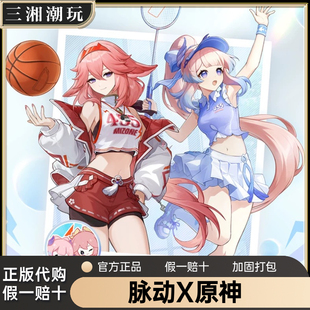 【正品代购】脉动联名原神八重神子心海游戏周边吧唧立牌痛包腕带